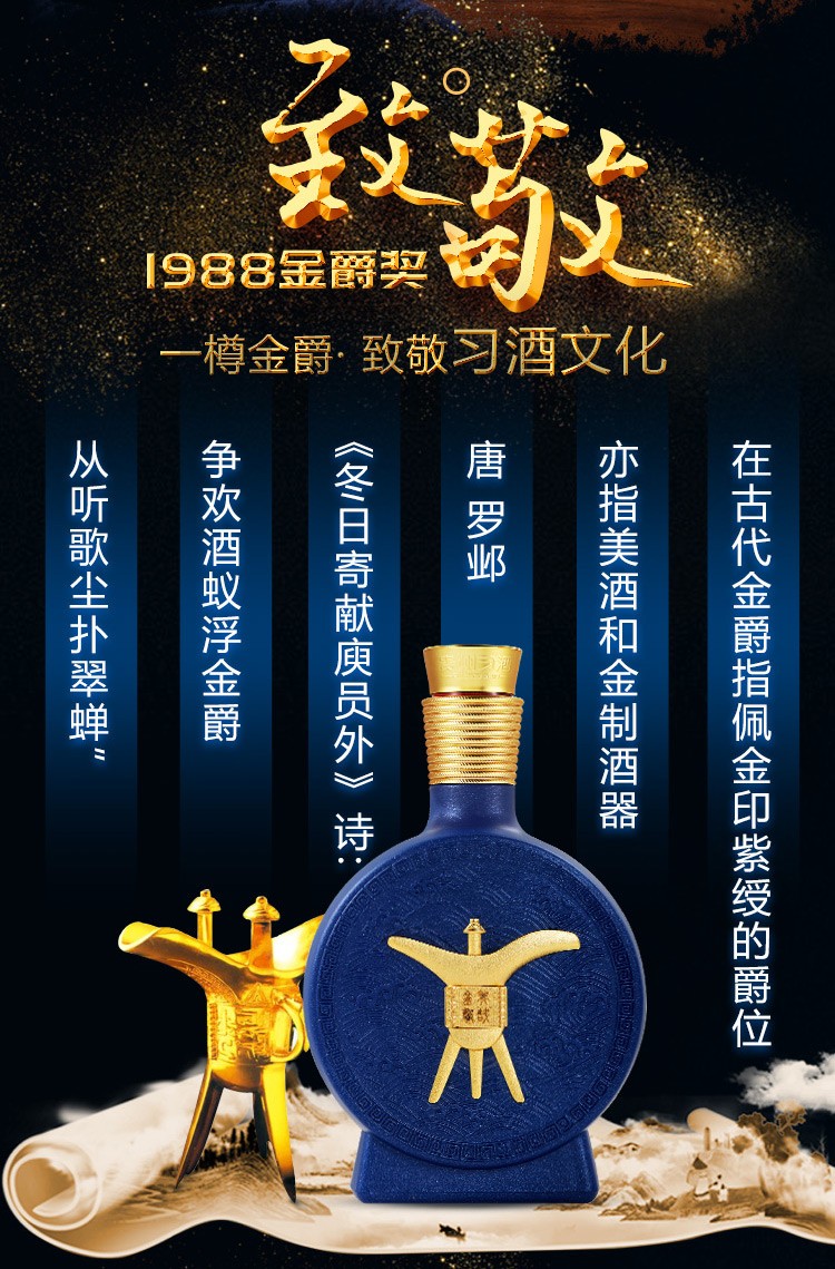 茅台集团习酒窖藏198853度习酒金爵500ml6整箱装