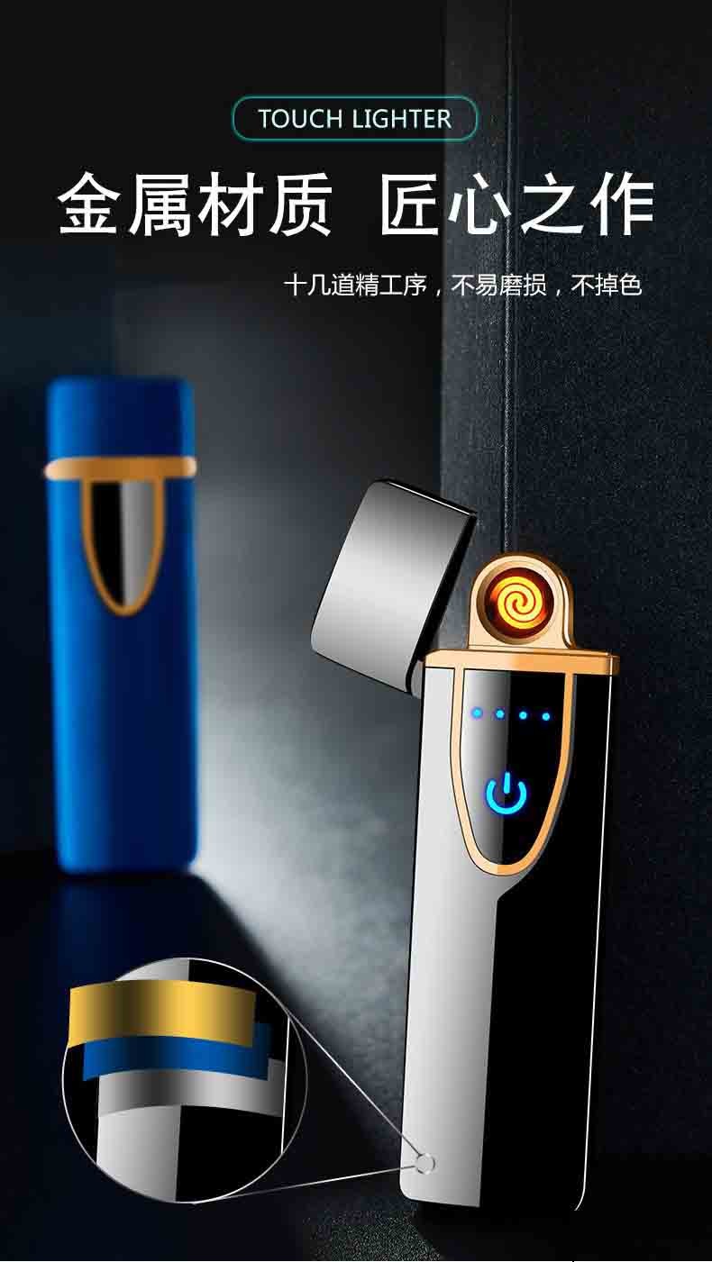 88762-普拉米拉指纹感应打火机创意个性电子点烟器男士USB充电防风打火机520情人节生日礼物送男友老公 USB打火机;【1个装】-详情图