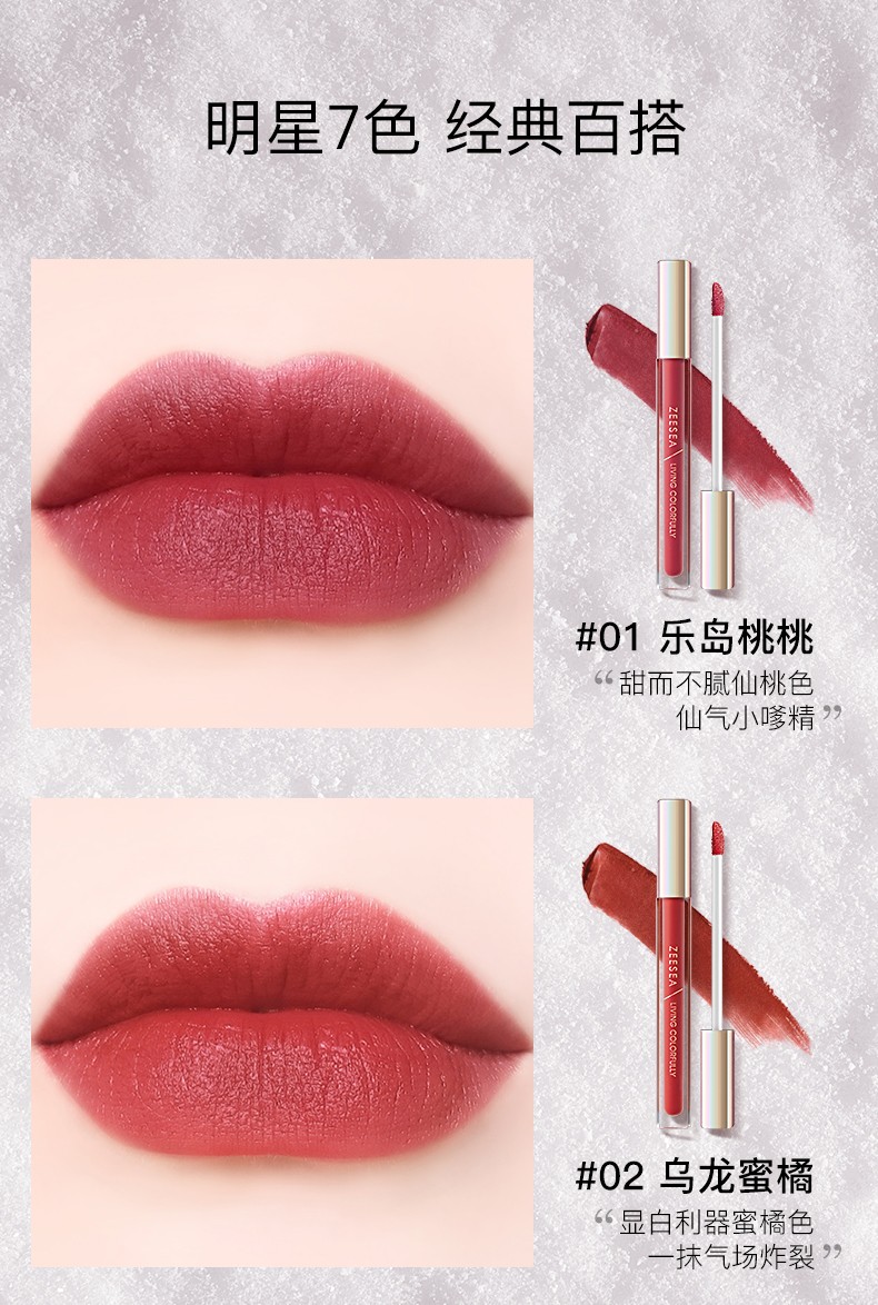 zeesea滋色唇釉空气雾面唇蜜哑光口红平价持久滋润显白唇泥唇彩易上色
