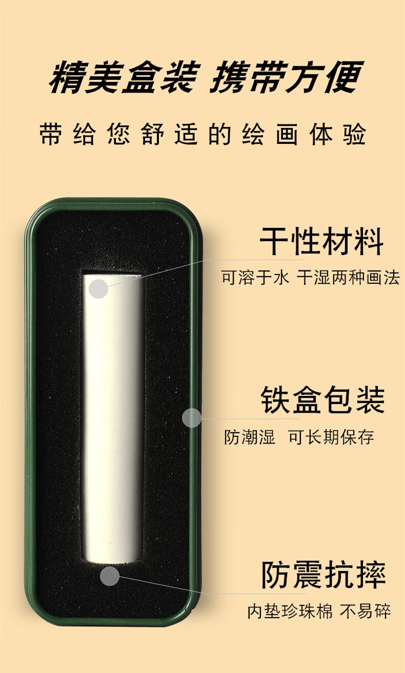 索斯素描炭精条炭笔粉笔可水溶绘画材料4支6支装白色单支铁盒装