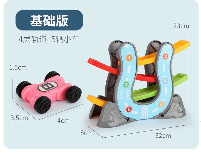 37854-儿童滑翔轨道车小汽车益智玩具男孩3岁一至二女宝宝1-2-3-4周滑行 粉色初级版【4轨+4车】-详情图