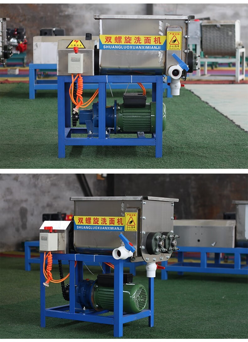 时光旧巷 洗面筋机商用 机商用双螺旋洗面筋机全自动大中小型凉皮和面