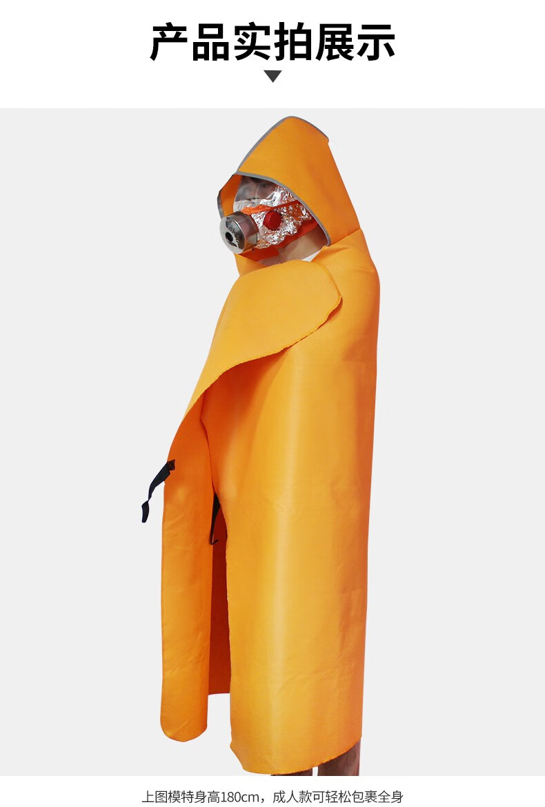 防毒面具防烟面罩车载灭火器家庭逃生套装防火斗篷儿童款隔热阻燃家庭