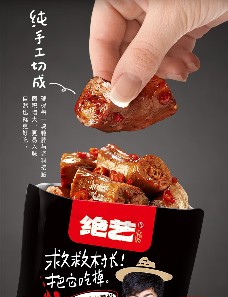 绝艺鸭脖网红小吃香辣麻辣解馋小零食休闲食品大礼包卤味熟食整箱夜宵