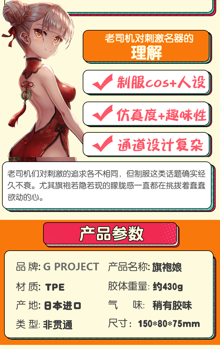 进口二次元动漫名器阴臀倒模旗袍娘男用自慰器男性成人情趣用品旗袍娘