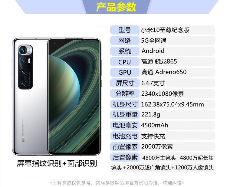 小米10至尊纪念版5g二手小米手机骁龙865120hz高刷新率全面屏95新陶瓷