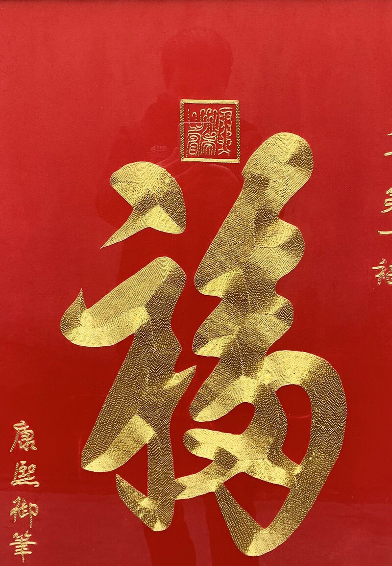 天下第一福玄关装饰挂画手工刺绣走廊过道挂画新中式家居风水福字刺绣
