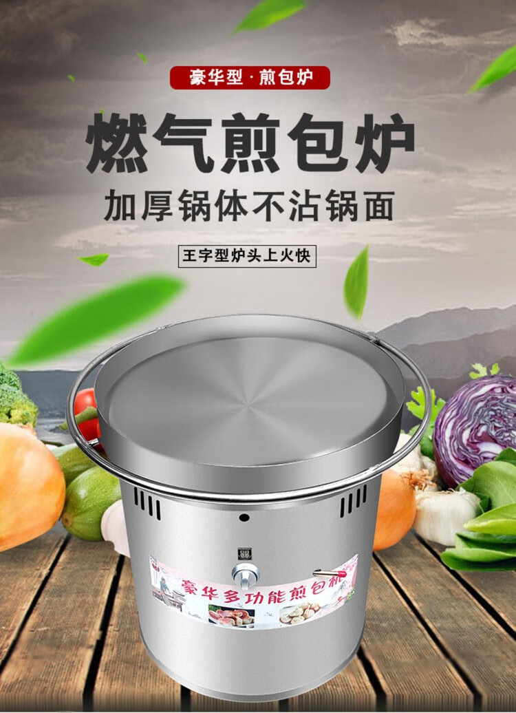 百达慕尚燃气煎包炉商用水煎包锅贴机专用锅摆摊生煎包烤炉煎饼机烙饼