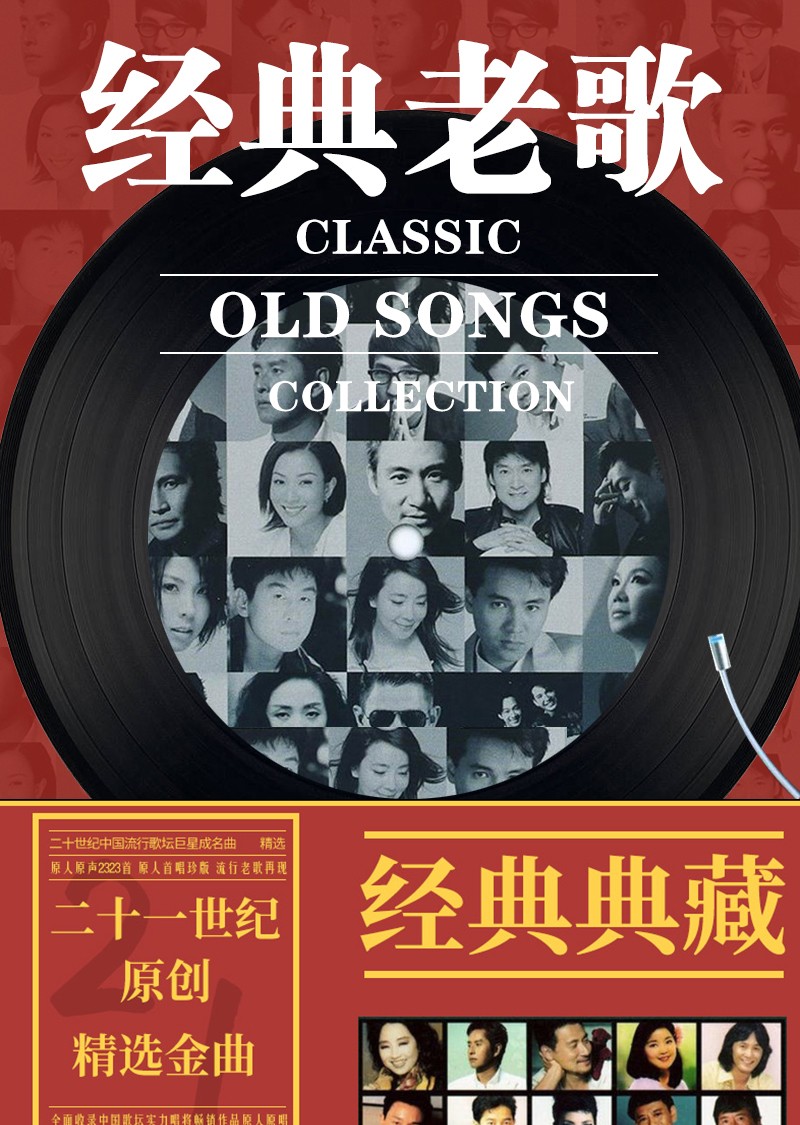 blke经典老歌车载u盘带歌曲无损音质dts5.