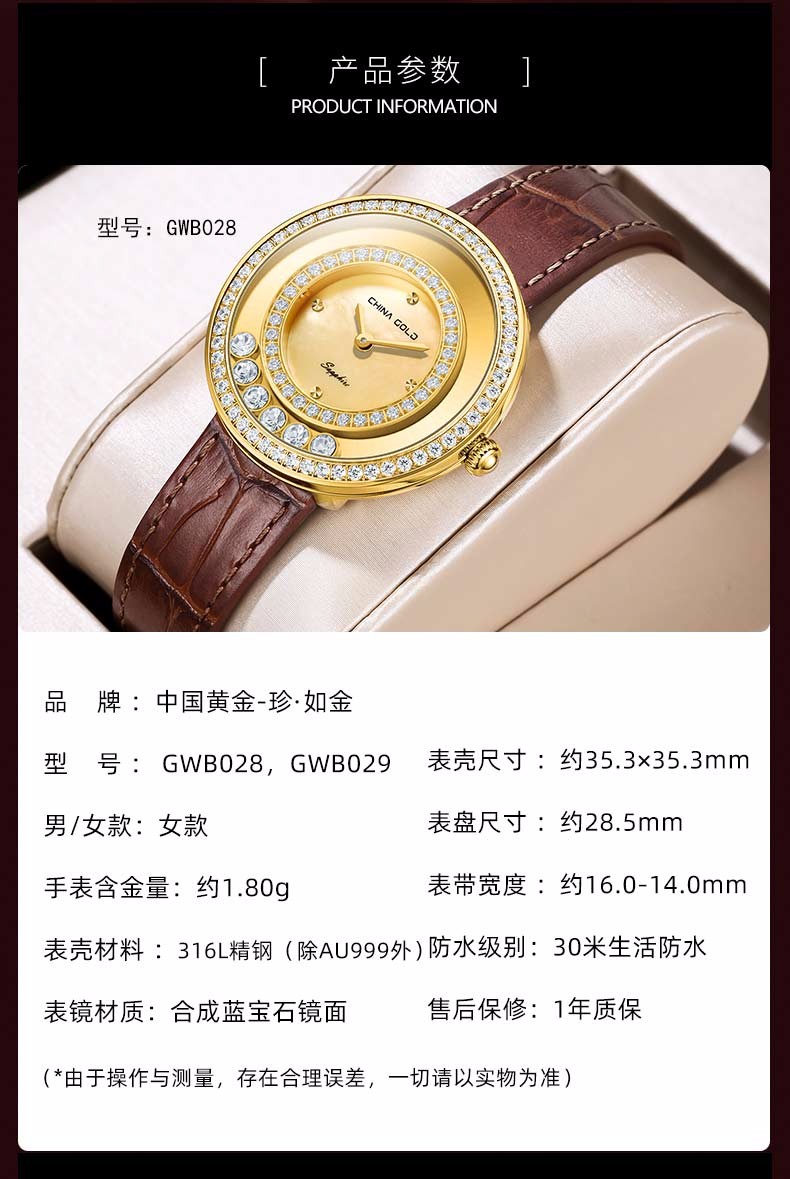 中国黄金珍61如金sunshine系列简约时尚女士手表金表足金石英表定价