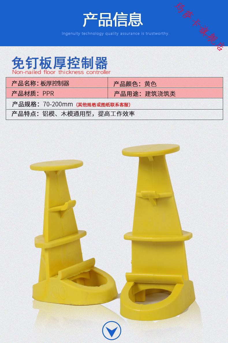 混凝土板厚控制器混凝土楼板厚度控制器铝膜混凝土标高控制器塑料 免