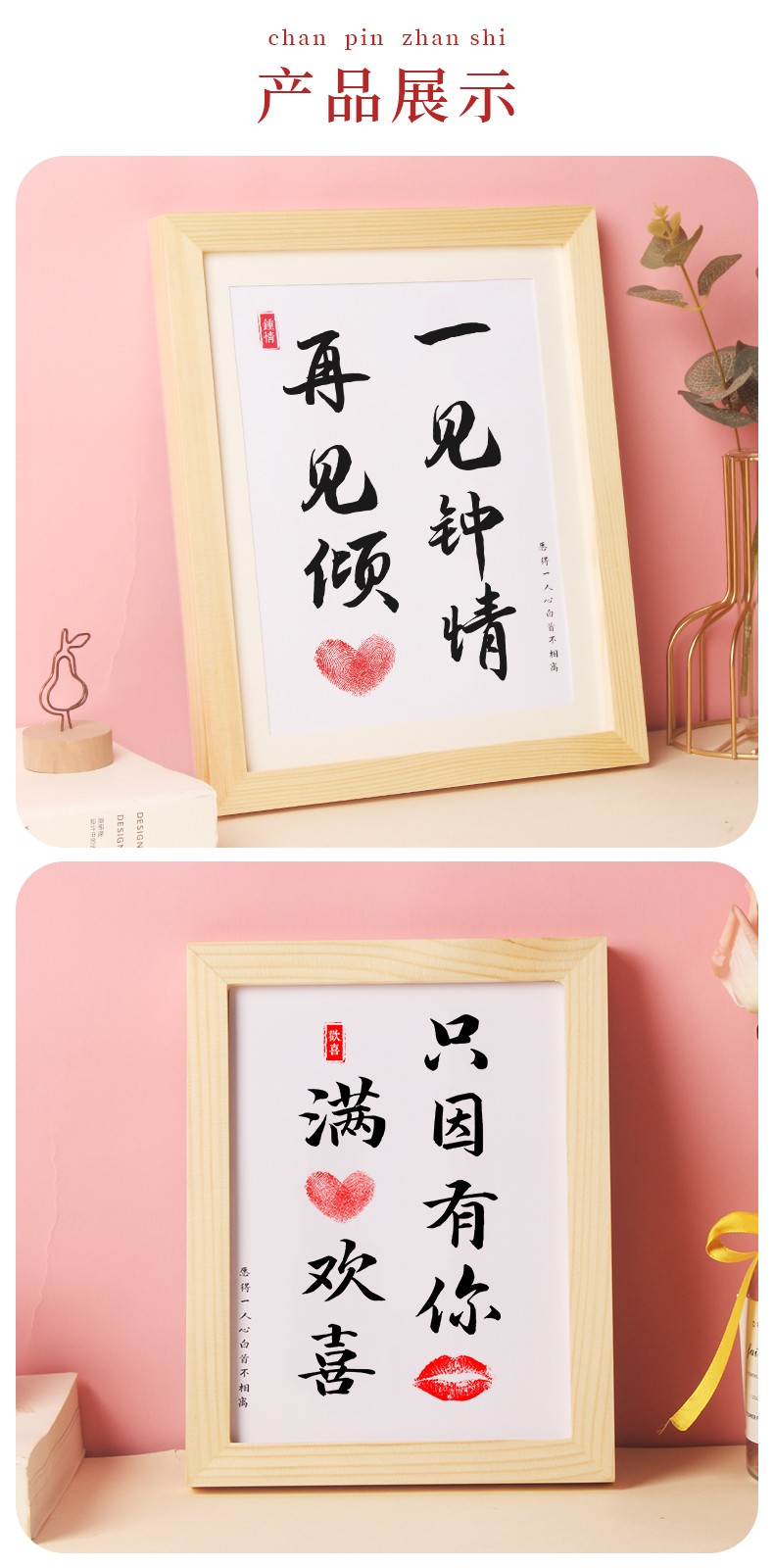 淘尚只因有你满心欢喜情侣手印diy相框送男女生朋友520情人节生日礼物