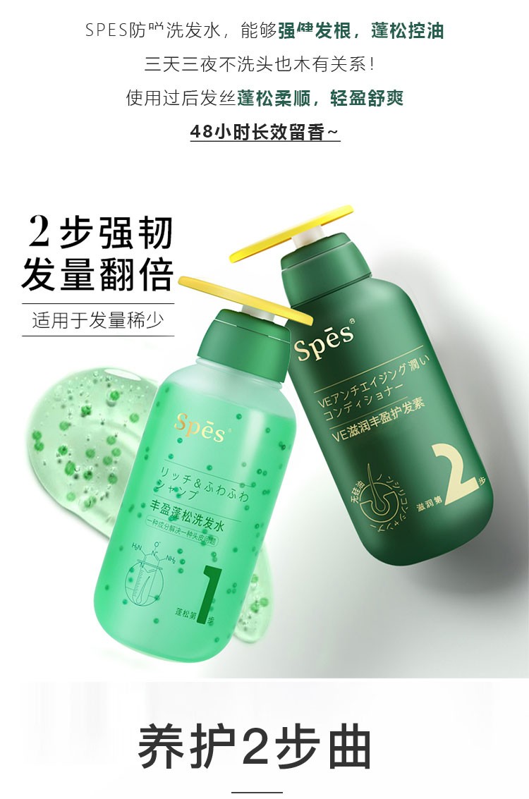spes海盐洗头膏洗发水头皮磨砂膏诗裴丝护发养护舒缓清洁控油 【去屑