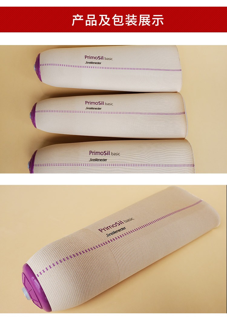 奥索假肢硅胶套alps阿尔卑斯假肢凝胶套奥托大腿小腿残肢袜套 alps