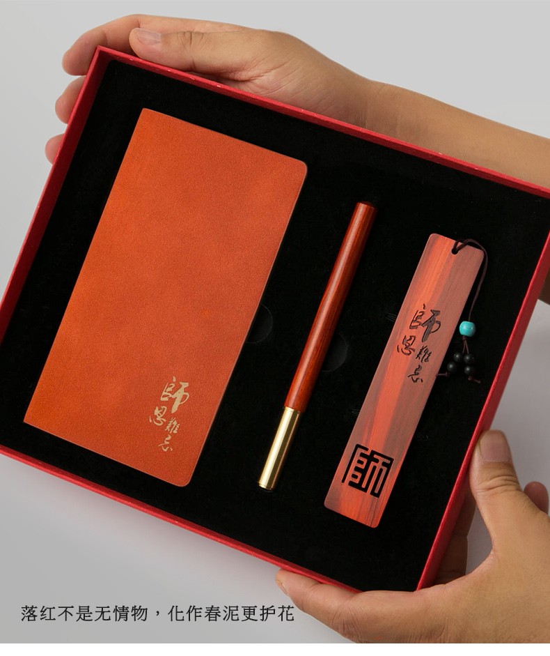 仰山楼教师节礼物女老师2021新款实用礼品定制刻字书签中国风精美创意