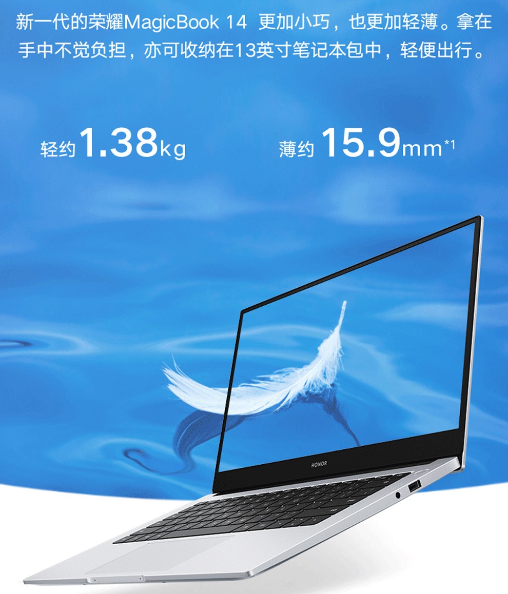 荣耀笔记本电脑magicbook142021款高清全面屏学生轻薄本商务办公手提