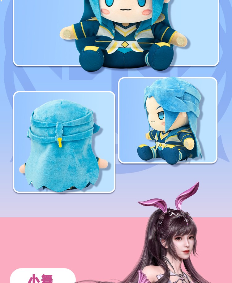 斗罗大陆小舞唐三毛绒玩偶公仔娃娃兔子玩具周边男女孩儿童节礼物