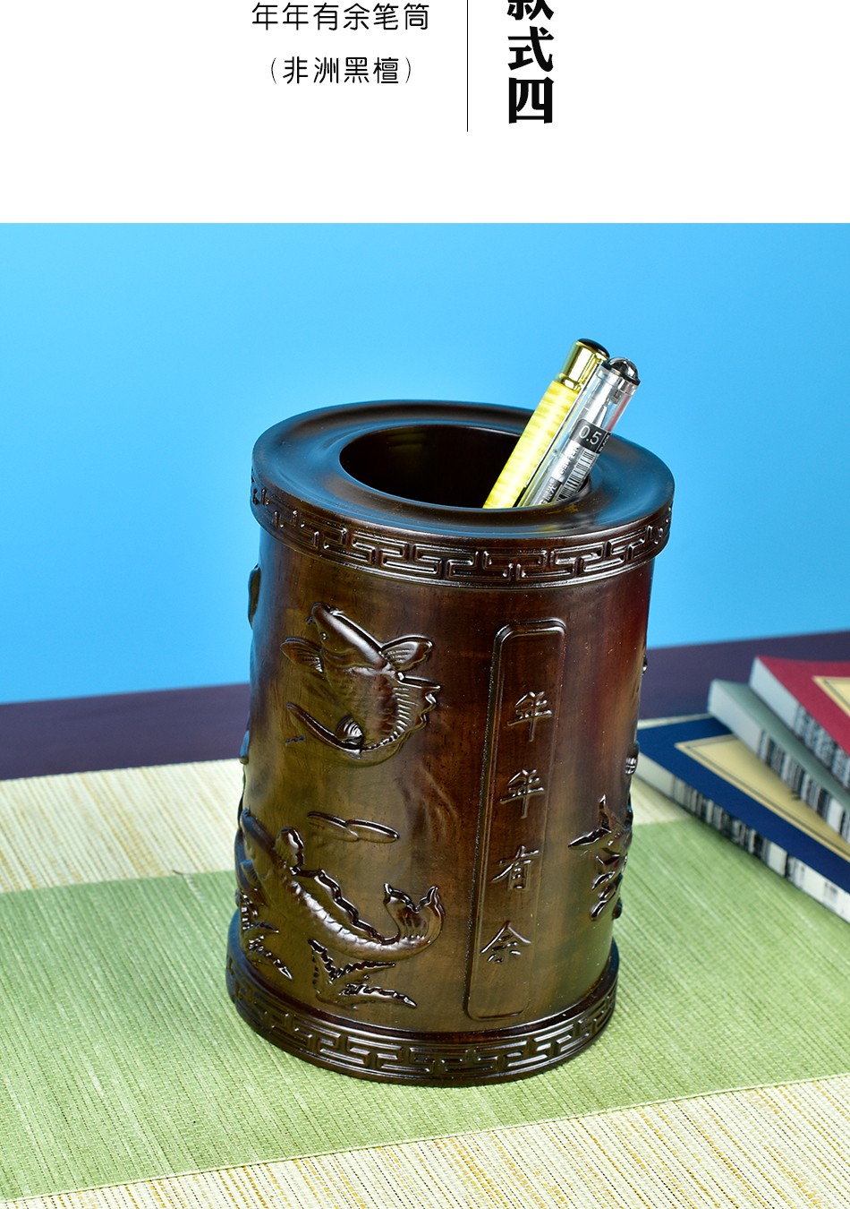 御木轩黑檀木雕笔筒摆件马到成功大展宏图实木工艺礼品教师节礼物送