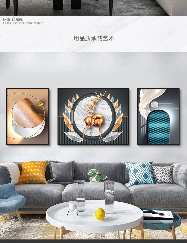 魔品尚客厅装饰画沙发背景墙三联壁画现代轻奢简约大气麋鹿晶瓷挂画墙