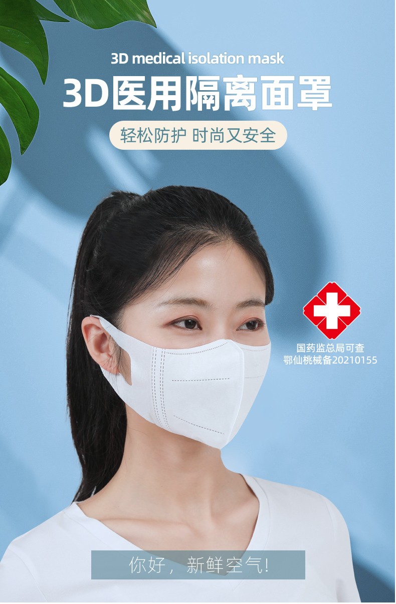 立体口罩医用级白色成人防尘医用级隔离面罩成人m码白色独立包装30只