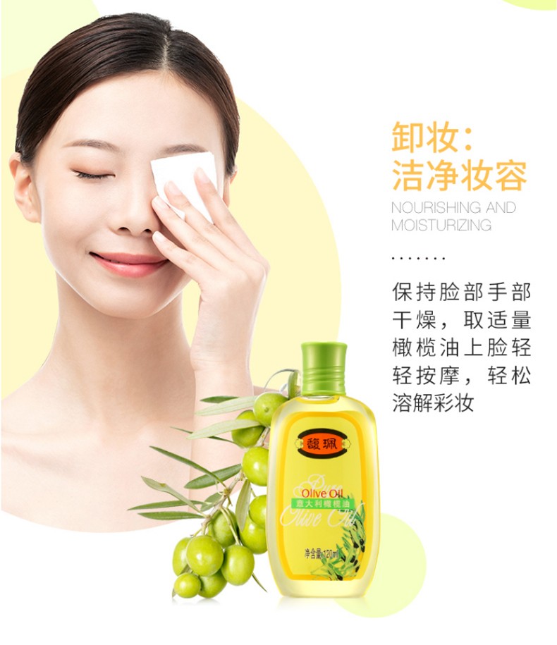 馥佩橄榄油护肤全身体按摩润肤露防干裂滋润保湿脸部男女士意大利
