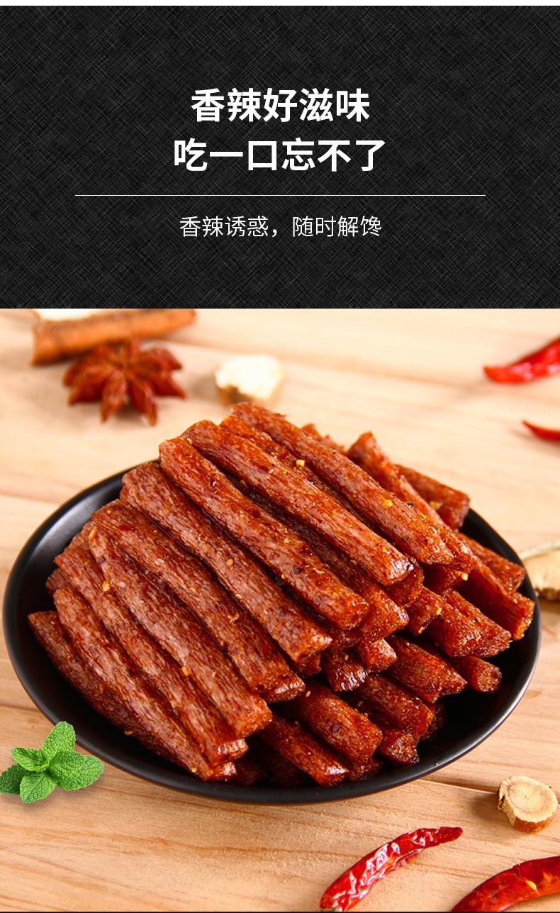 宇仔大长今大长筋辣条20g包零食烤面筋麻辣批发8090后儿时怀旧速食