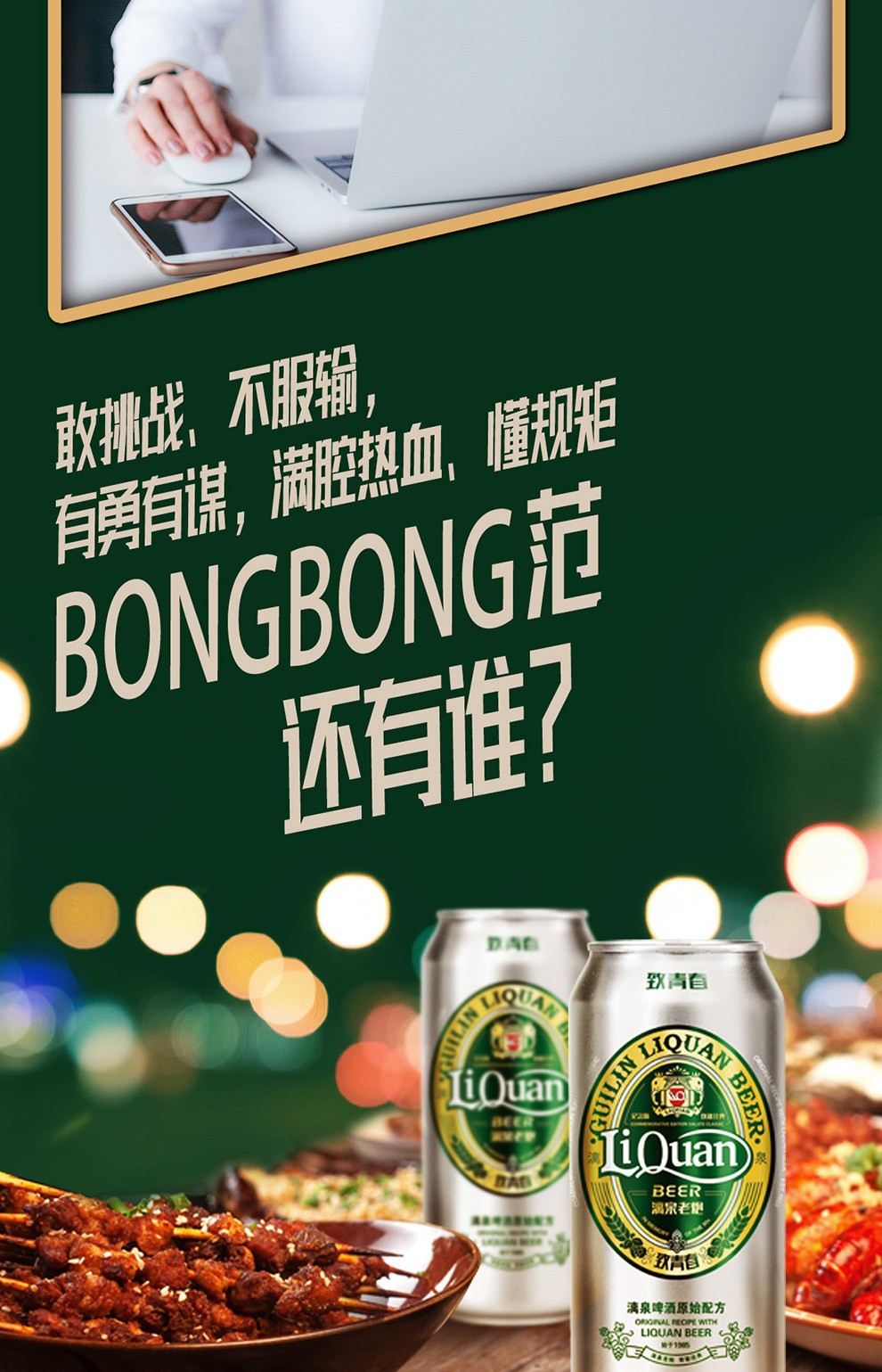 【桂酒馆】桂林漓泉啤酒精酿老炮11°p整箱啤酒 500ml*12罐【图片