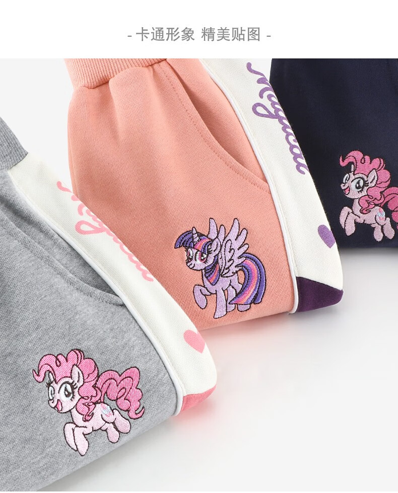 小马宝莉女童裤子秋装儿童运动裤纯棉外穿春秋卫裤女大童休闲长裤粉色