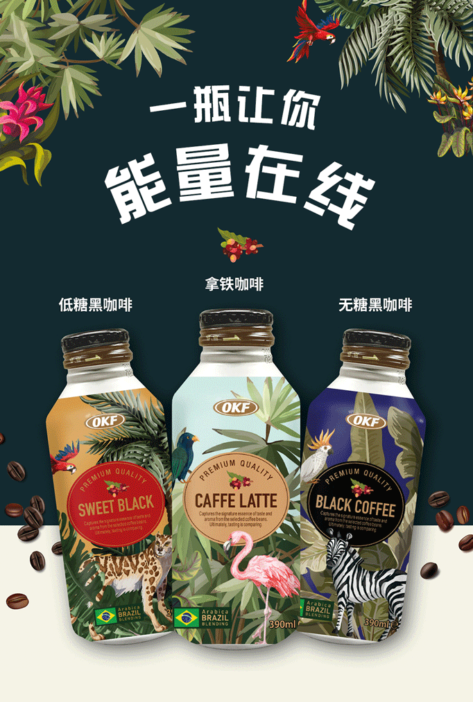 韩国okf即饮咖啡390ml黑咖啡拿铁黑糖奶茶1瓶