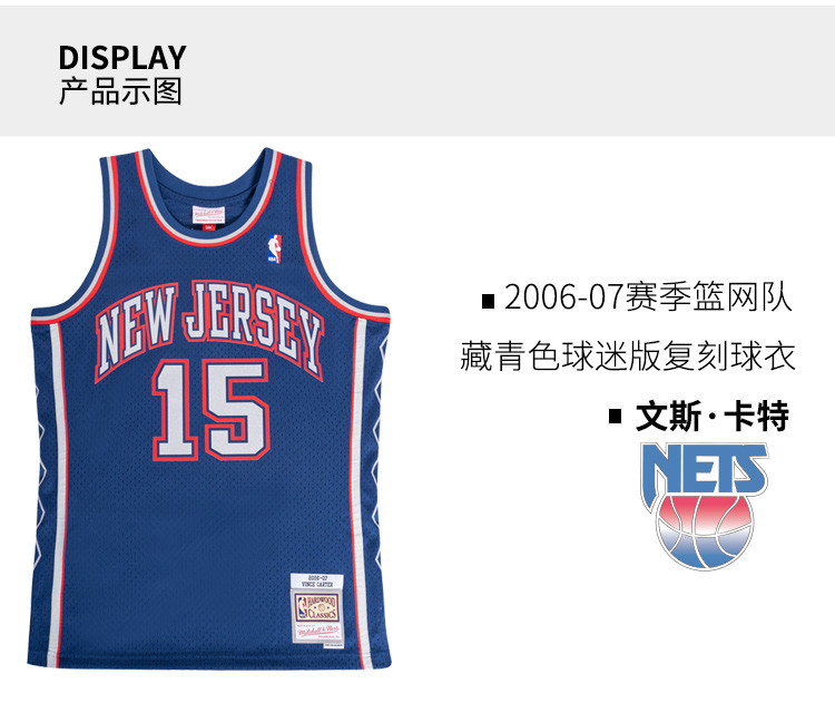 mitchell ness复古球衣 sw球迷版 nba篮网队 2006赛季 卡特 藏青色