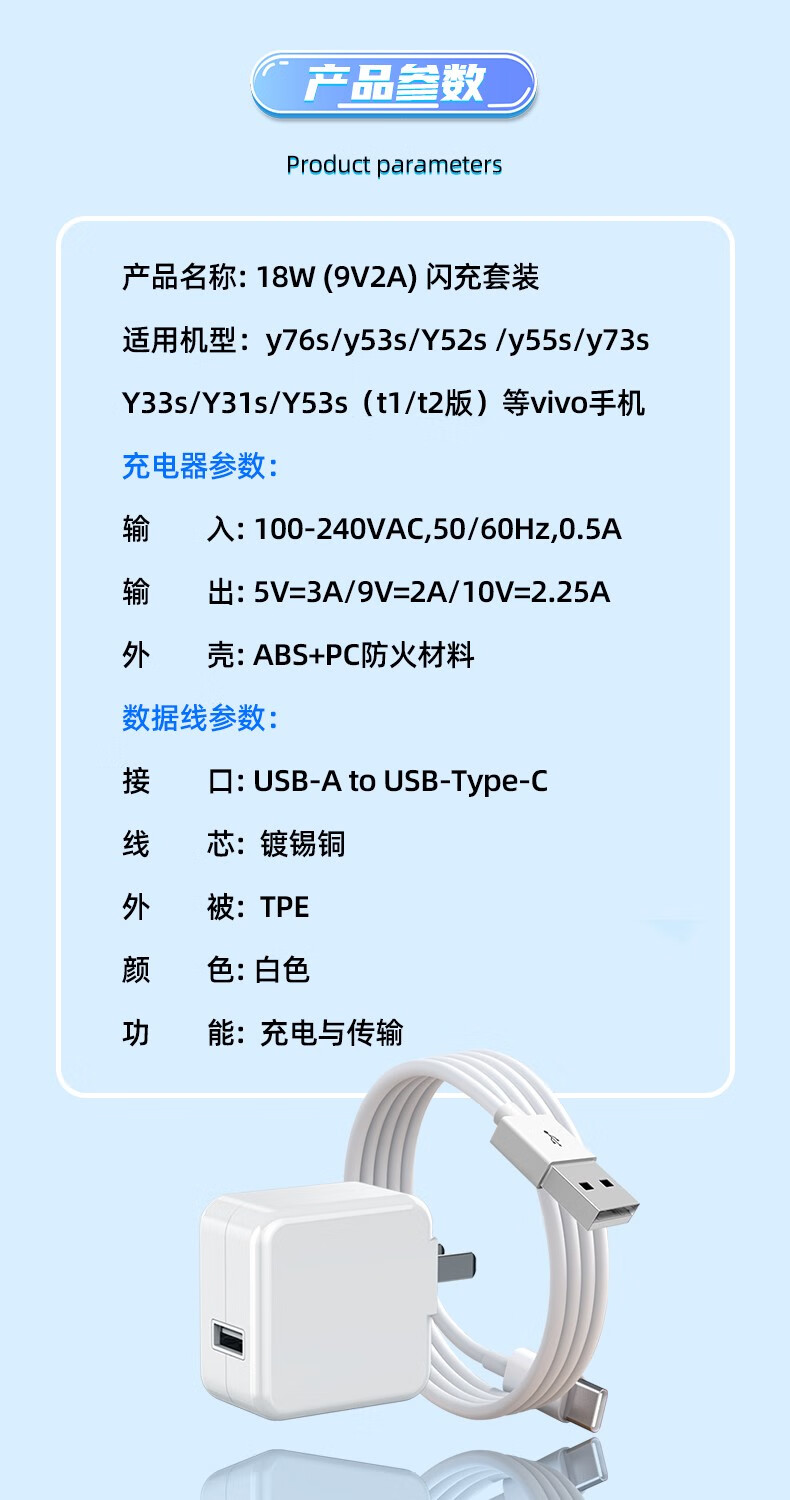 即满 适用vivo充电器头18w闪充y76s/y52s/y53s/y55s/y73s快充数据线