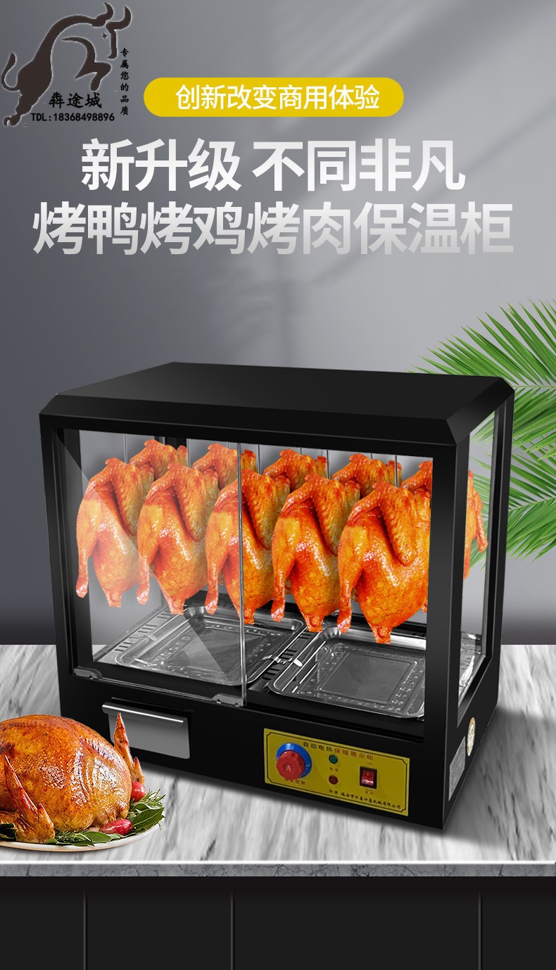 商用保温柜台式挂烤鸭展示柜方形恒温加热保温箱烤鸡炸鸡油条烤肉嘻嘻