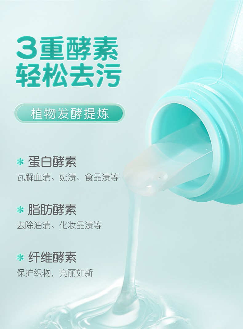 哈丁宝贝婴儿洗衣液新生儿儿童宝宝柔顺深层去污渍天然植物酵素洗衣液