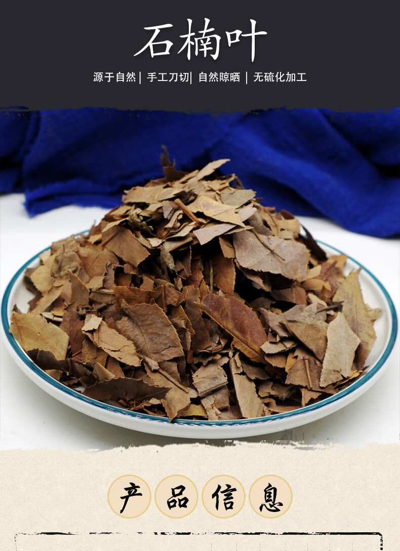 石楠叶中药材石南叶干货石眼树叶新货石楠叶 50克【图片 价格 品牌