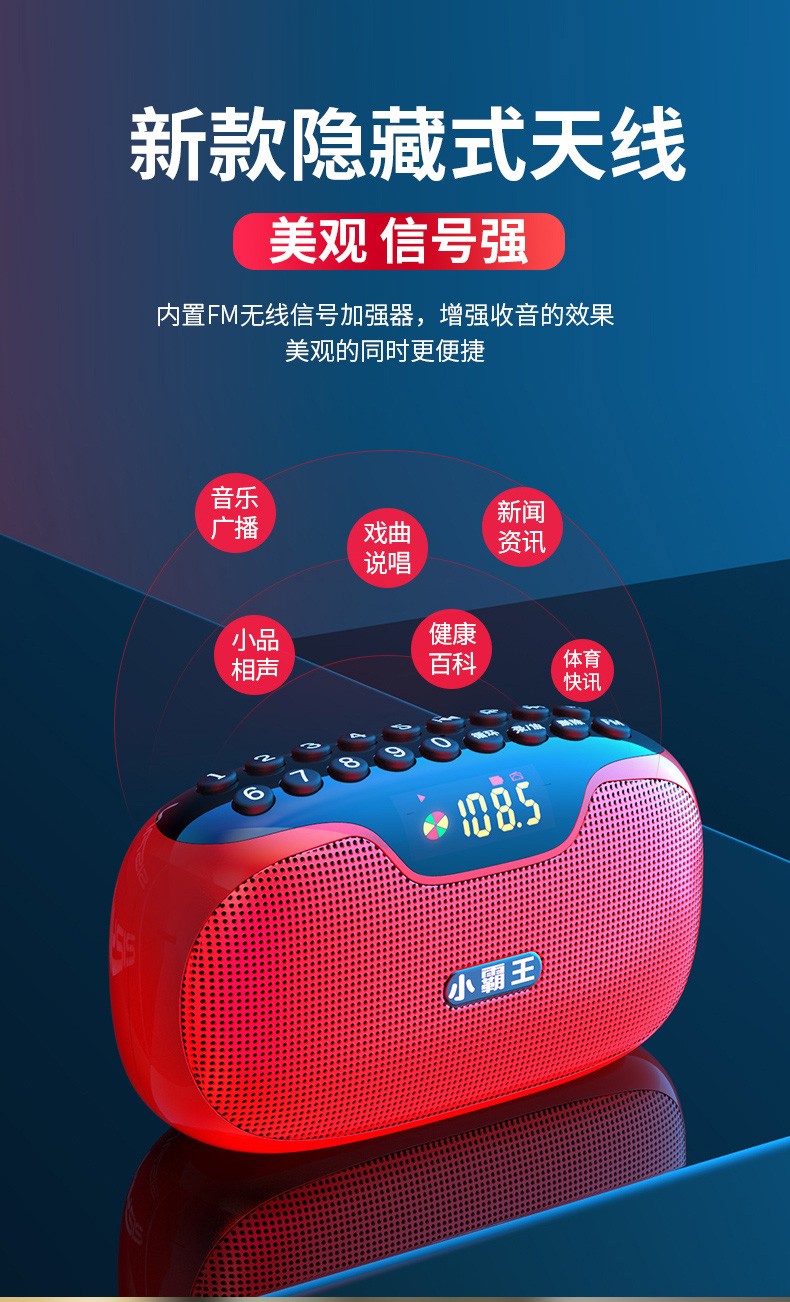 小霸王多功能老年人收音机蓝牙音箱d100红色官方标配