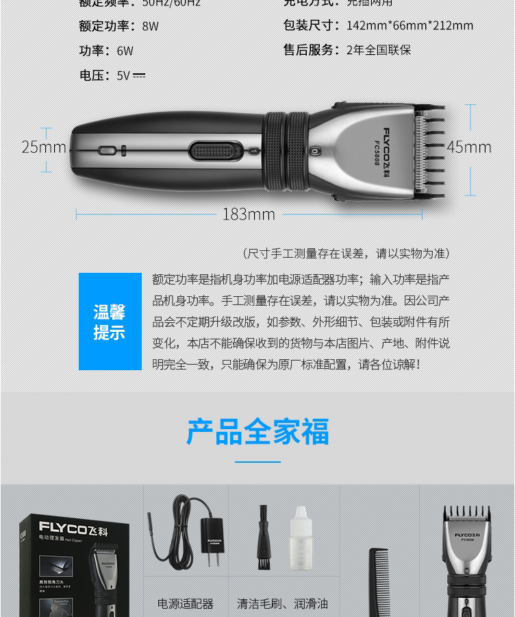 电推子剪头发家用理发工具电剪推fc5808标配钢平剪牙剪收纳袋刮刀海绵