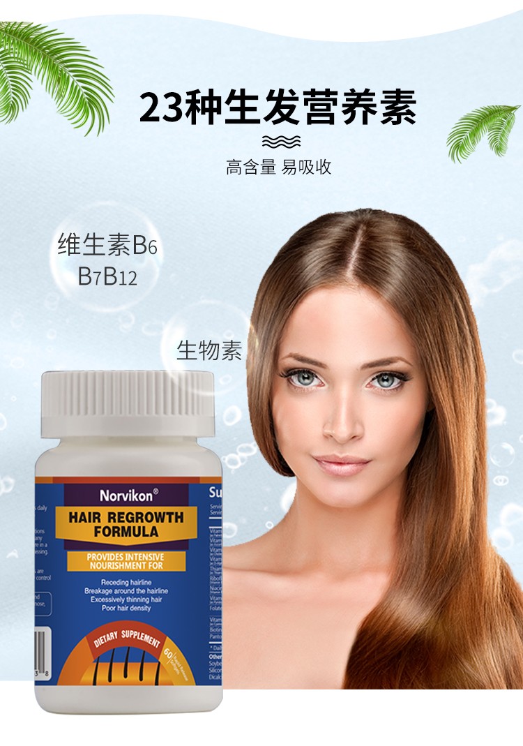 美国原装进口norvikon维生素b6b7b12生物素片不含西药产后养长掉头发