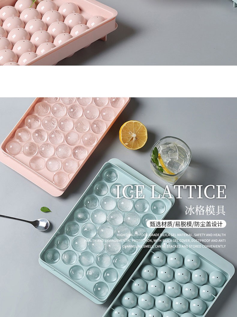 冰格模具带盖圆球冰格冰箱冰球模具diy模具制冰盒家用冻冰块模具 粉色