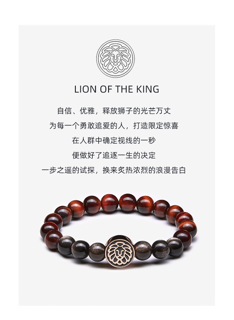 俏巷双子座2022年红虎眼银曜狮子宝懿手链女男星座转运珠水晶手串礼物