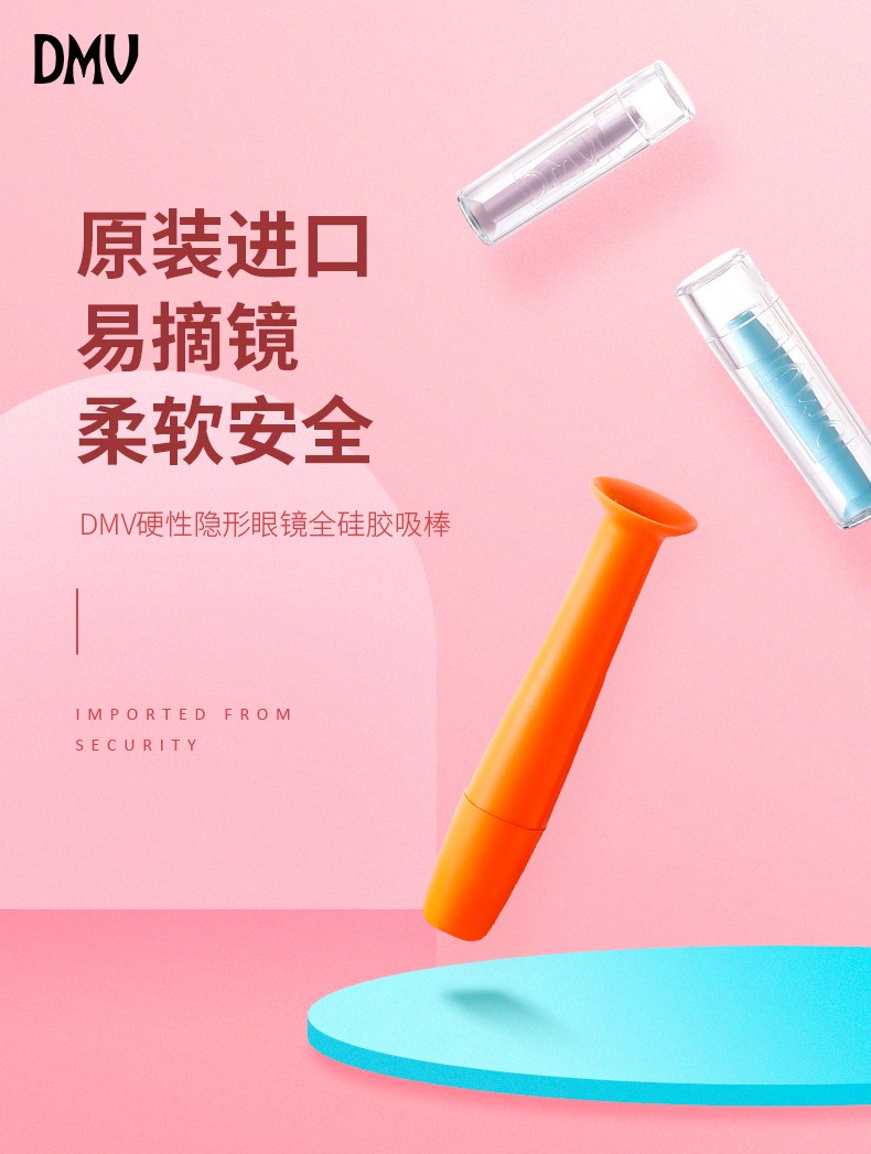 吸棒硬性近视隐形眼镜ok镜片rgp原装吸盘角膜塑形镜塑摘取戴器目绮dmv