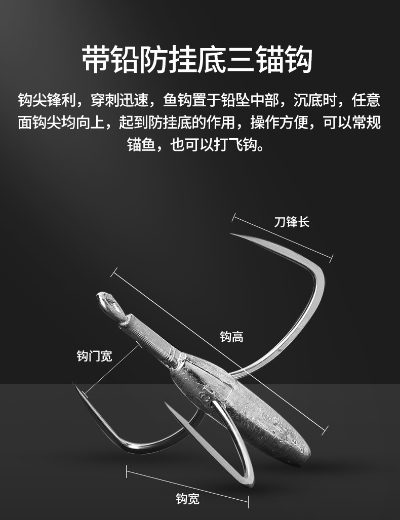 老韩刀锋三爪锚钩锚鱼专用三角锚钩刀锋锚钩破鳞带铅坠无倒刺挂锚鱼钩