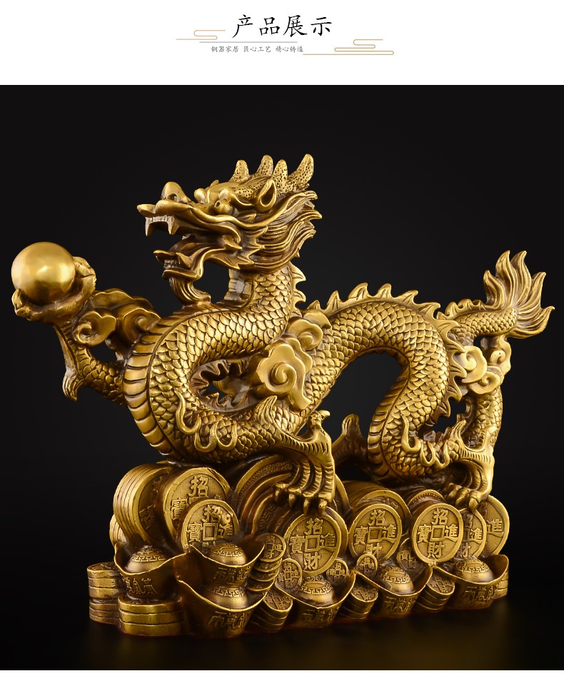 天祥缘铜龙摆件纯铜工艺品生肖龙摆件大号32号聚宝祥龙配底座