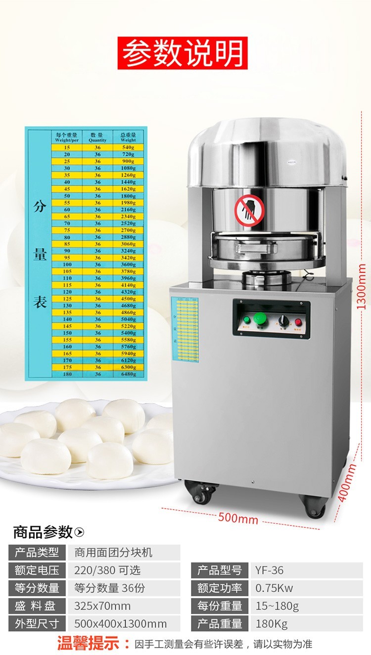 36块面团分块机商用分割机3036粒分馅料机切块机分面团机分割滚圆机