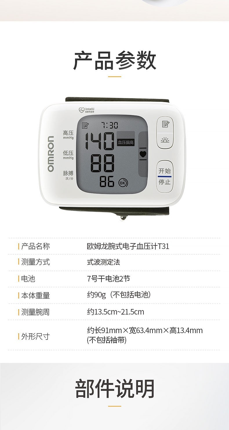 血压仪家用医用高血压测量仪高精准便携式血压表静音测血压量血压器