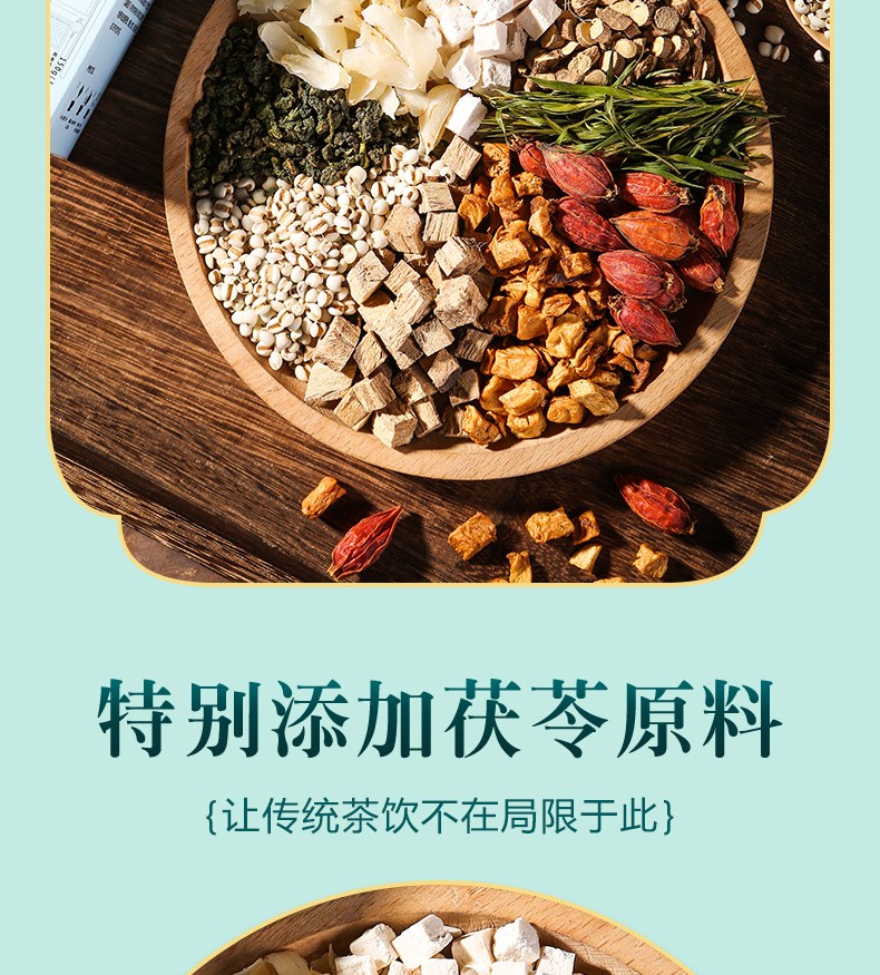 果记菊苣葛根茶含栀子橘皮可搭配养生茶百合茶风茶产品一起使用菊苣