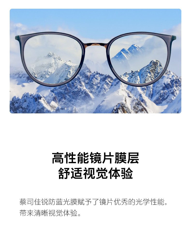 德国蔡司zeiss镜片防蓝光莲花膜1.56新清锐钻立方1.