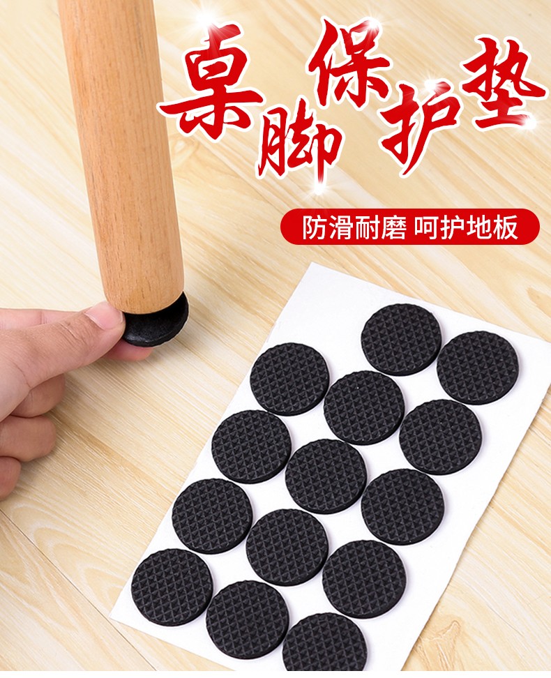 samool森默桌椅脚垫贴加厚防滑桌角沙发板凳腿保护垫片静音耐磨凳子