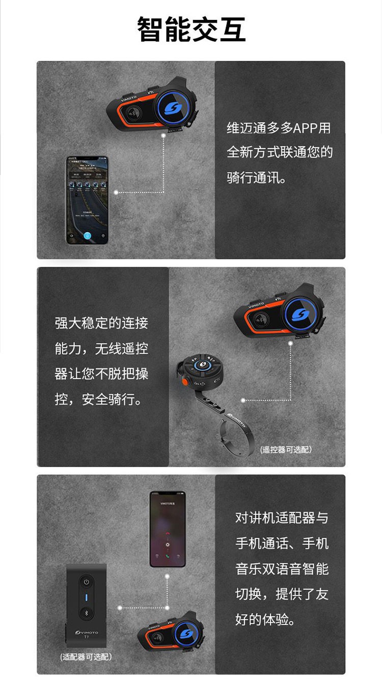 维迈通v9sv8s现货头盔无线蓝牙耳机全盔内置摩托车骑行防水对讲机v8s