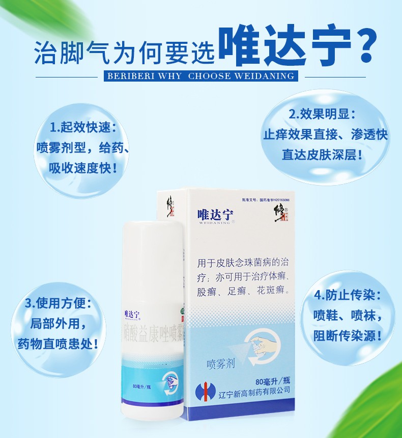 脚痒止痒药脚臭香港脚臭药皮肤用药 手足癣抗真菌杀菌外用涂抹脚气药