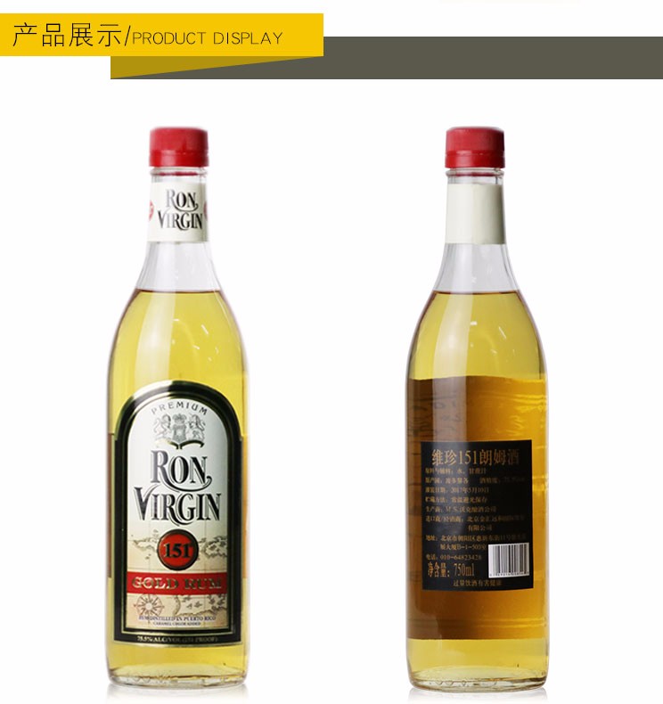 波多黎各virgin维珍151朗姆酒调酒基酒烈酒洋酒原装进口